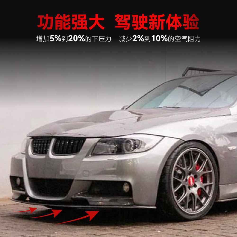 适用2005-2008宝马bmw 3系e90 e91 M-Tech前杠前铲前唇包围改装件
