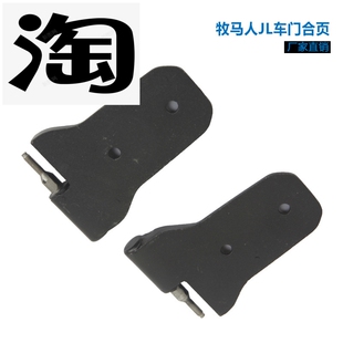 牧马人JL合页适配2018 铝制合页牧马人铁门合页上长下短 车门合页