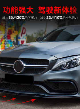 适用2015-2022奔驰c级w205 c205 c63轿跑amg专用前唇风刀跨境改装