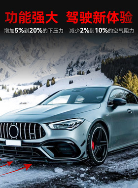 适用2020-2023奔驰cla级 c118 cla45 amg前铲前唇包围跨境改装件
