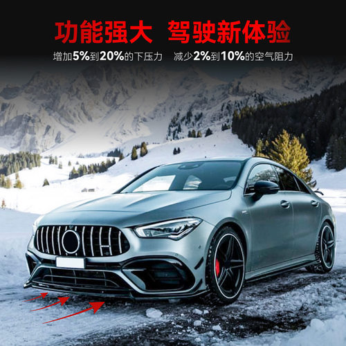 适用2020-2023奔驰cla级 c118 cla45 amg前铲前唇包围跨境改装件