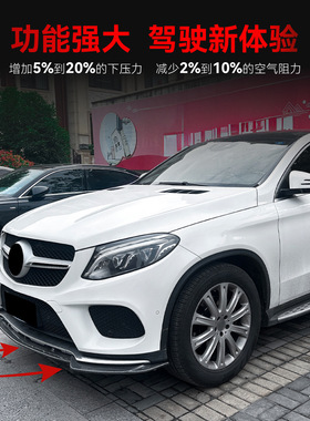 适用2015-2018奔驰gle级w166  c292 amg一体式前铲前唇包围改装件