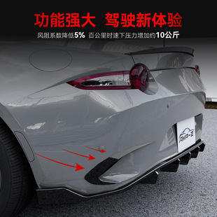 适用2016+马自达Mazda MX-5 Miata ND后风口风刀车贴外饰跨境改装