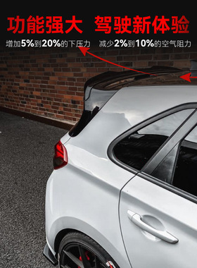 适用2017+现代I30N MK3小尾翼顶翼后翼定风翼扰流板跨境改装配件