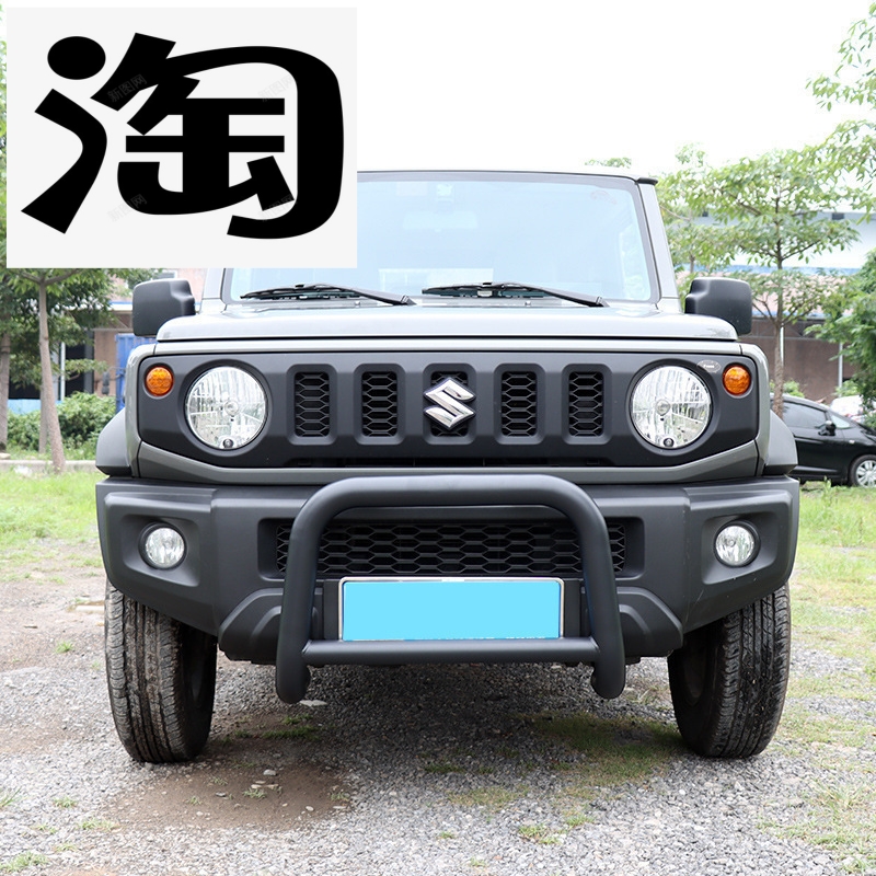 适用5门吉姆尼JB64/74锰钢防撞前杠保险杠U型牛栏前杠JC74 JB74xl