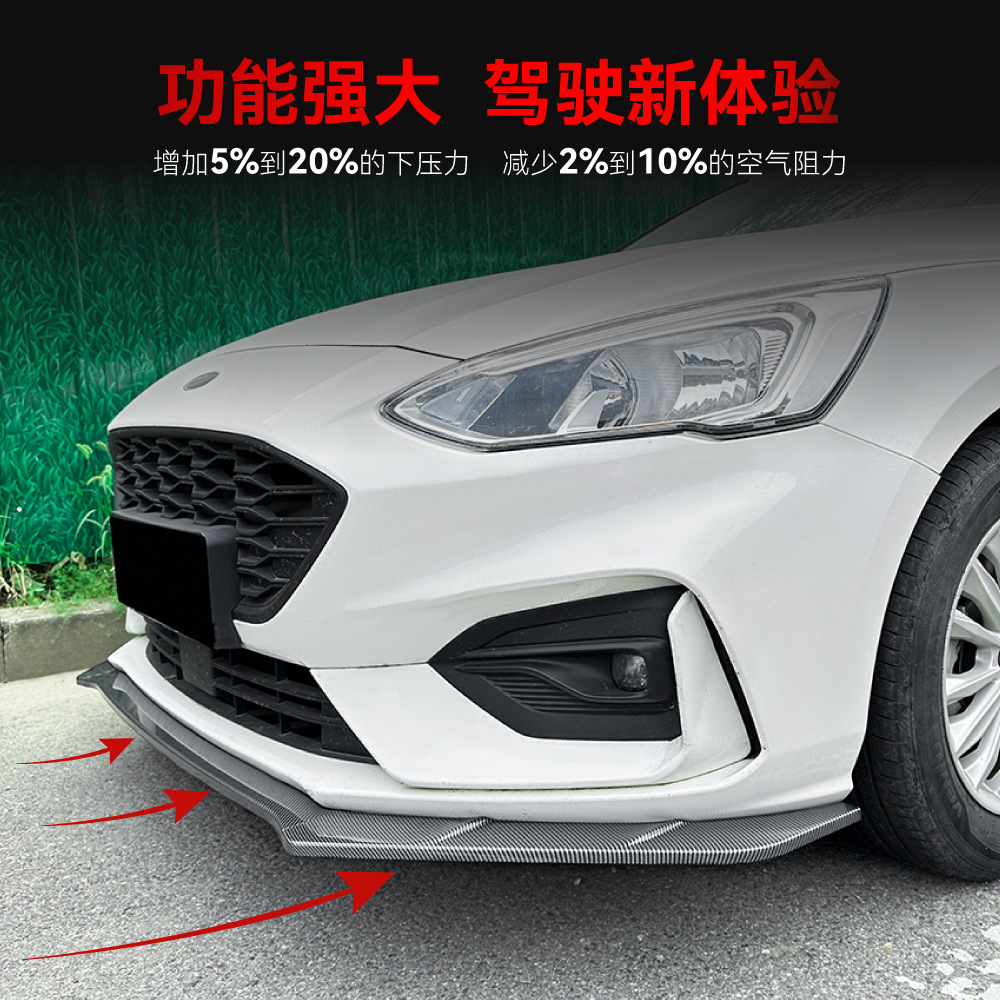 适用2019-2022福特Focus福克斯MK4 ST Line前唇前铲包围跨境改装