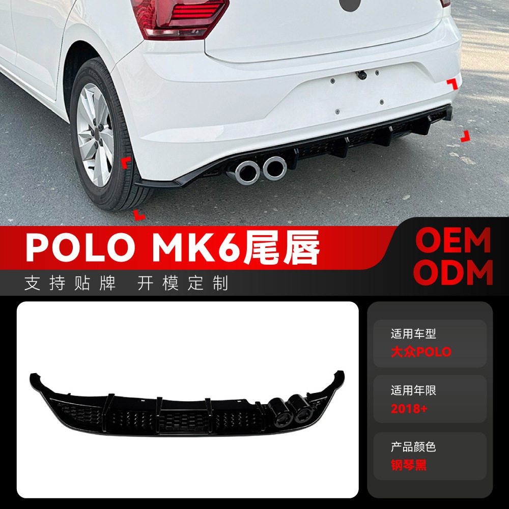 适用2018+大众polo波罗mk6前唇侧裙尾唇max尾翼扰流板跨境改装件