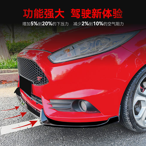 适用2012-2017福特Fiesta嘉年华MK6 MK7 ST前杠前铲前唇包围改装