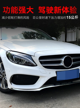 适用2015-2018奔驰c级w205 c205 s205前杠风口风刀外饰跨境改装件