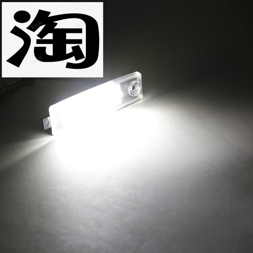 即插即用 适用于海狮200系  RAV4 雷克萨斯 T10白光LED牌照灯