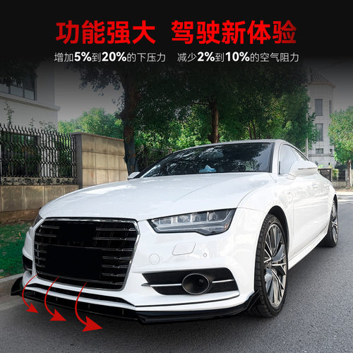 适用2015-2018奥迪A7 S7 C7后期Sline前唇前铲扩散器扰流板改装件