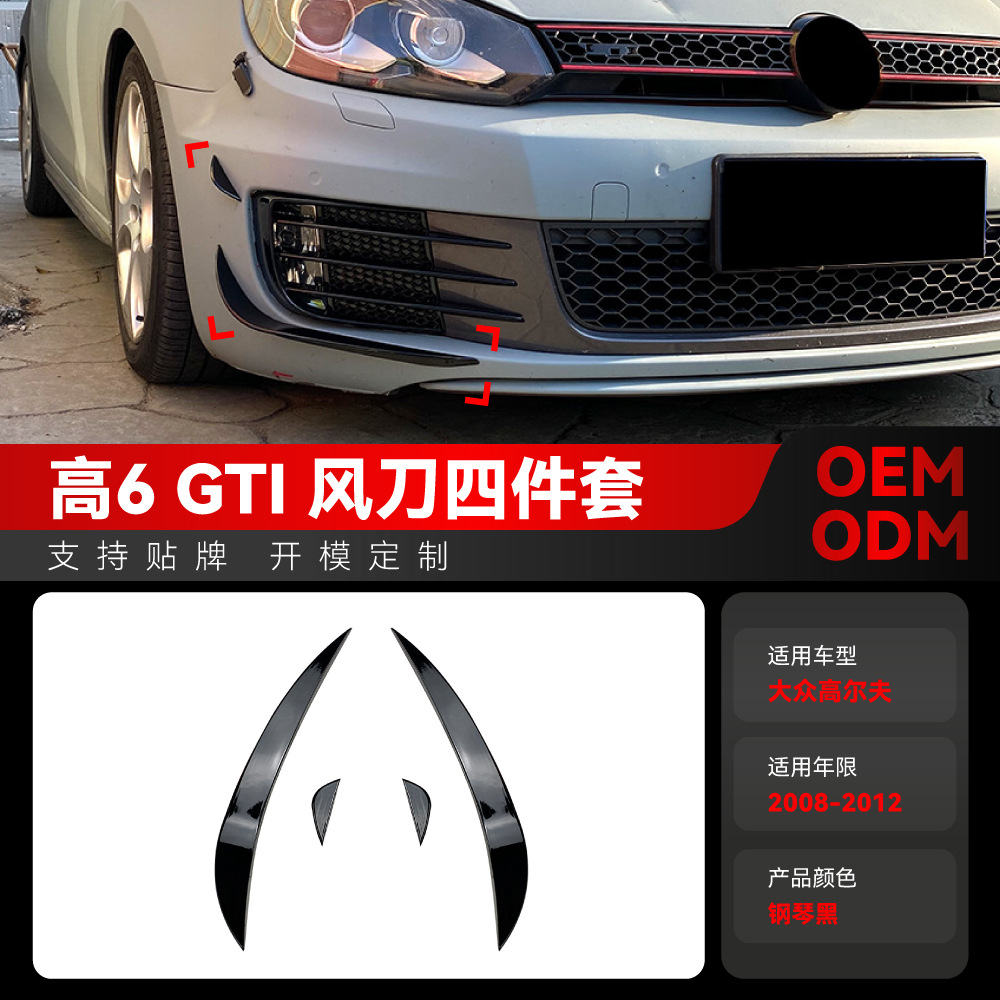 适用2008-12大众golf高尔