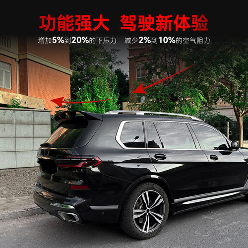 适用2019+宝马bmwX7G顶