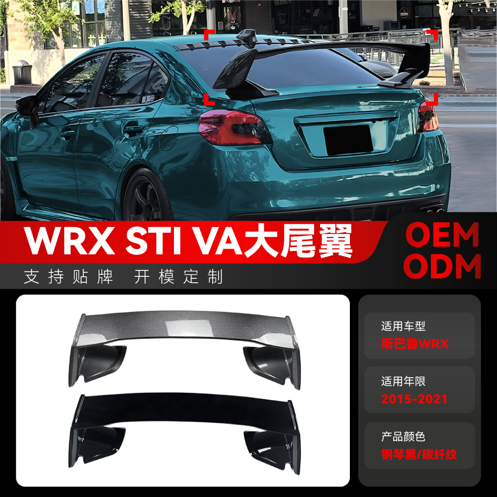适用2015-2021斯巴鲁Subaru WRX STI VA大尾翼扰流板跨境改装件