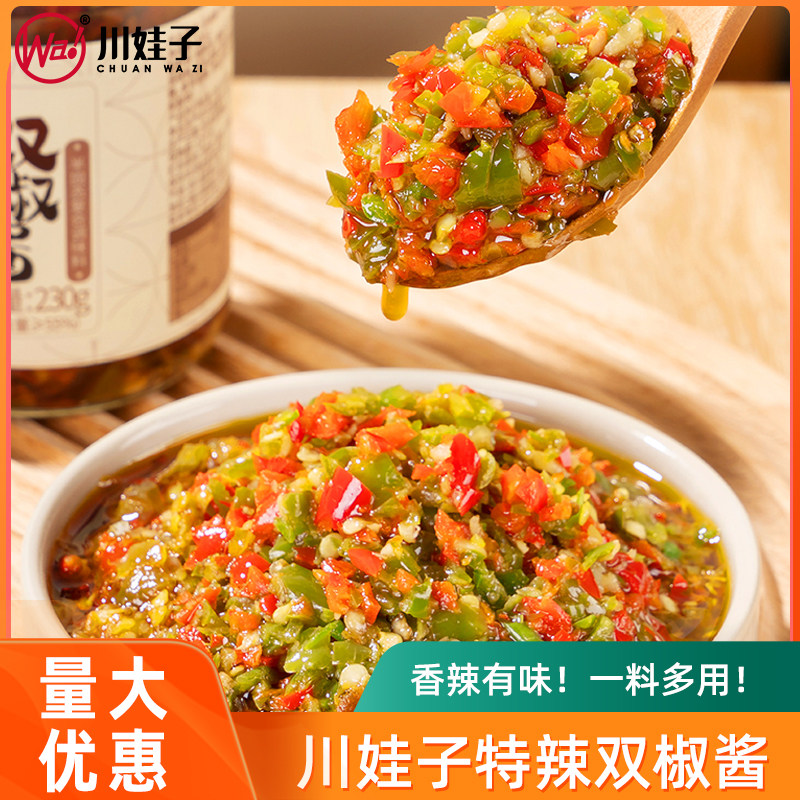 川娃子双椒酱蒜蓉辣椒酱超特辣四川农家风味剁椒酱拌面饭酱下饭菜图片