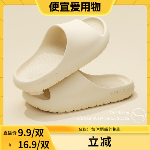 【晁然推荐】如沐丽拖鞋女夏季厚底居家室内浴室情侣家用凉拖鞋