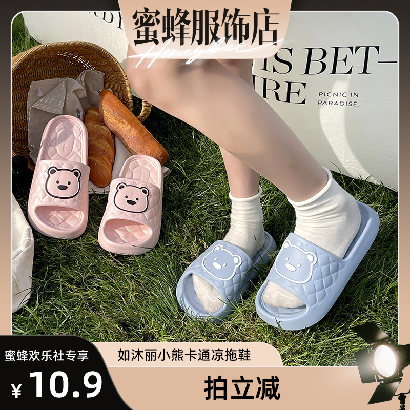 【蜜蜂欢乐社】如沐丽居家室内拖鞋女女厚底浴室防滑夏季情侣拖鞋