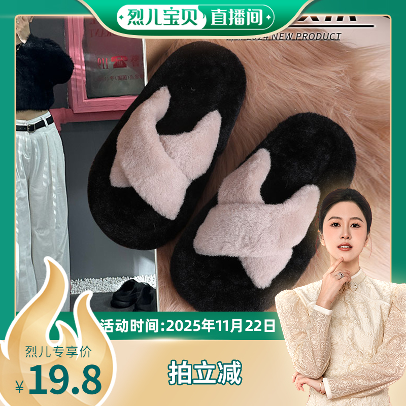 【烈儿宝贝直播间】如沐丽潮款毛毛拖鞋秋冬季保暖女款室内外穿