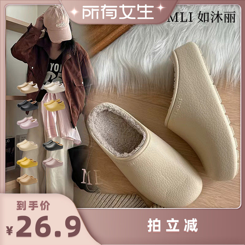 如沐丽女款居家棉拖2026秋冬新款图片