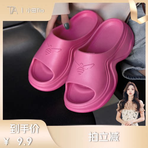 如沐丽情侣厚底凉拖鞋