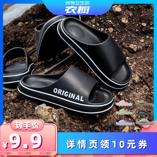 男士洗澡如沐丽拖鞋情侣