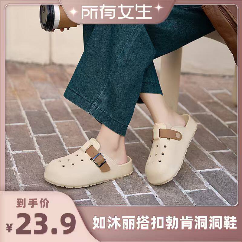【所有女生直播间】如沐丽网红勃肯抗菌防滑洞洞鞋女