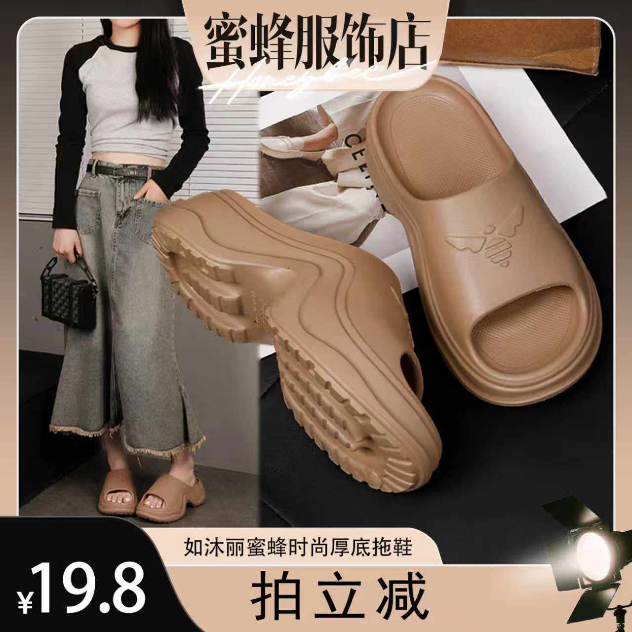 【蜜蜂欢乐社】如沐丽拖鞋女夏厚底柔软室内外穿浴室家居凉拖鞋