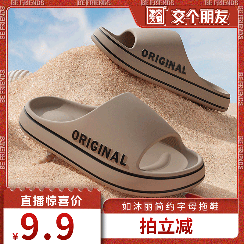 男士洗澡如沐丽拖鞋情侣