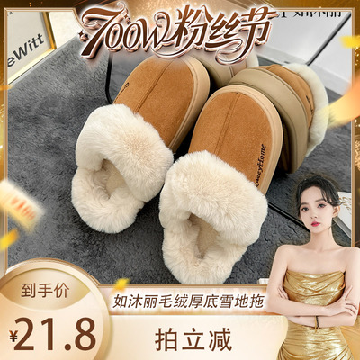 【700万粉丝节】如沐丽保暖防滑韩系复古外穿秋冬厚底新款毛毛拖