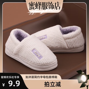 【蜜蜂欢乐社】如沐丽女款冬季包跟居家加绒保暖毛毛棉鞋