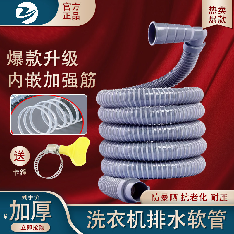 滚筒洗衣机排水管加长下水管全自动出水管延长软管老款通用弯头管