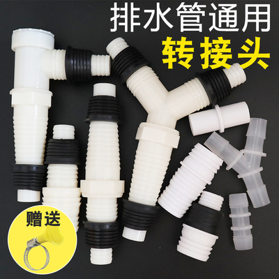 双洗衣机排水管对接头下水三通接头多功能转接头地漏出水弯头加长