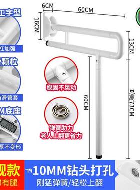 卫生间折叠扶手老人防滑无障碍安全残疾人浴室马桶坐便器栏杆助力