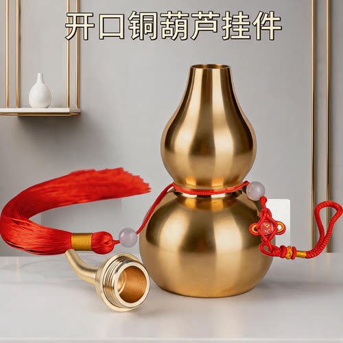 开口铜葫芦挂件大小号入户门挂饰