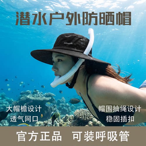 潜水帽冲浪防晒帽可插呼吸管