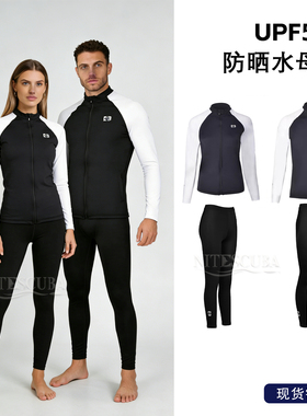现货BESTDIVE潜好 男女款黑白分体拉链长袖户外UPF50+防晒水母衣