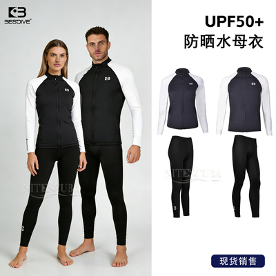 BESTDIVE男女款分体拉链长袖