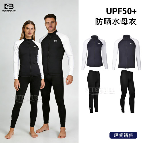 BESTDIVE男女款分体拉链长袖