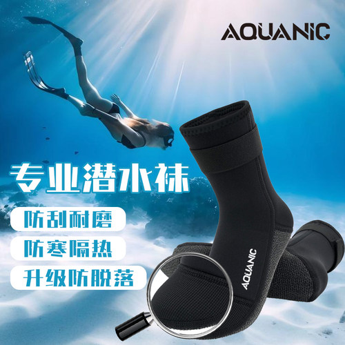 新款凯夫拉3mm超弹潜水袜