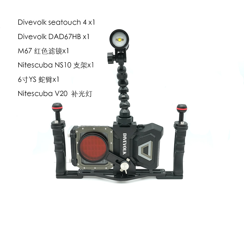 nitescuba手机防水壳套装