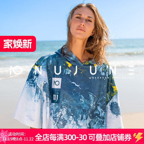 速干潜水浴袍沙滩浴巾