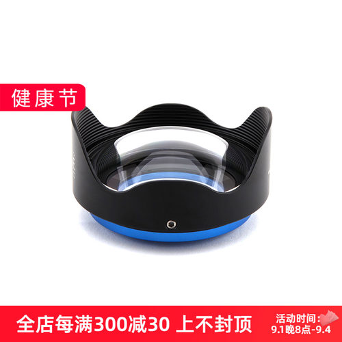Weefine WFL11 外挂广角镜M52配TG-5 TG-6防水壳 镜头罩 52mm螺纹