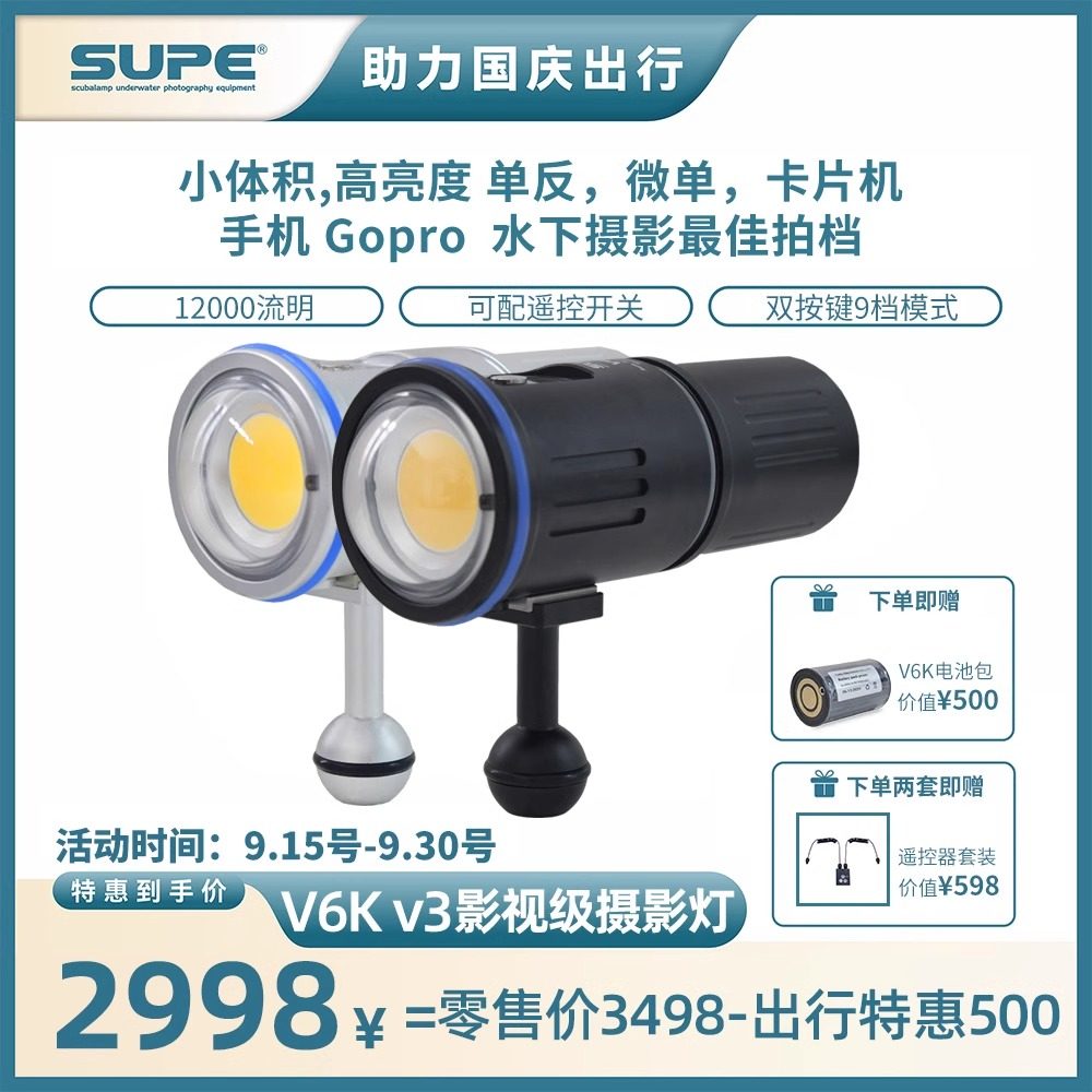 Scubalamp潜水摄影灯潜水照明灯