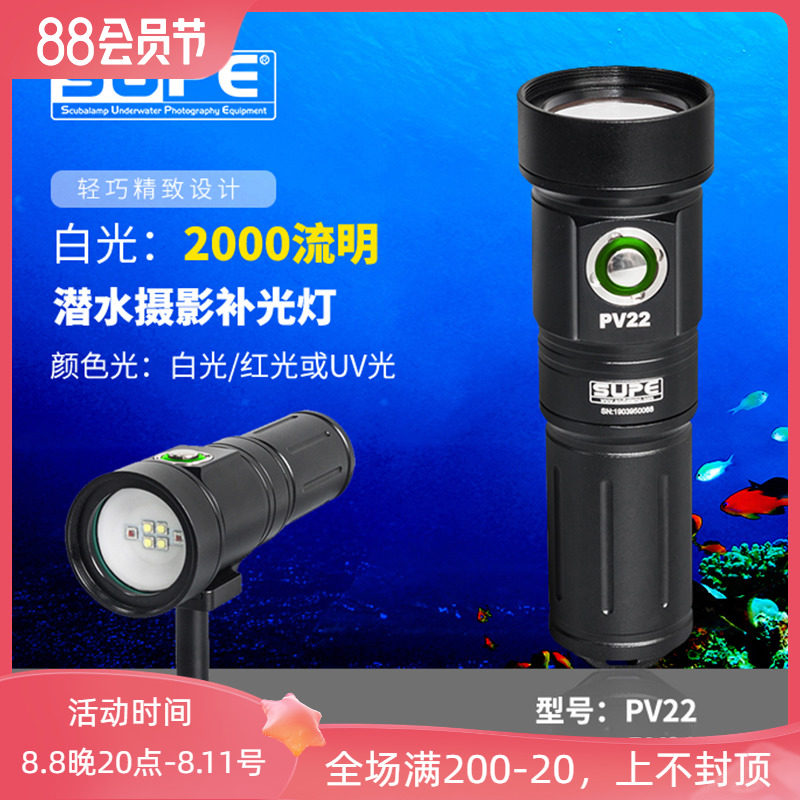 带UV光潜水摄影补光灯SCUBALAMP