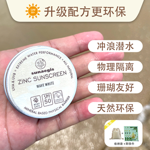巴厘岛冲浪潜水物理防晒泥棒浮潜专用肤彩色zinc珊瑚友好海洋防晒