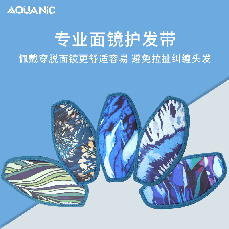 Aquanic潜水面镜护发带双层图片