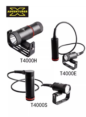X-ADVENTURER探险家 T4000H/E/S 手持/直挂/侧挂12度技术潜水灯