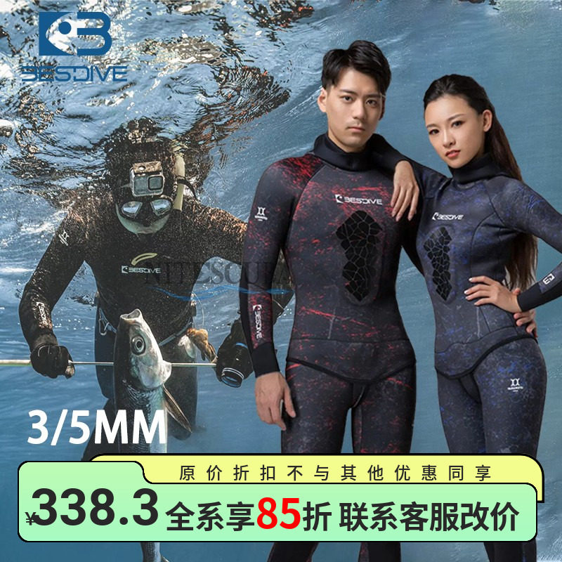 潜好迷彩渔猎超弹男女自由潜水服