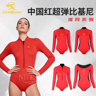 BESTDIVE中国红saveocean自由潜水服2mm绯月系列比基尼湿衣女