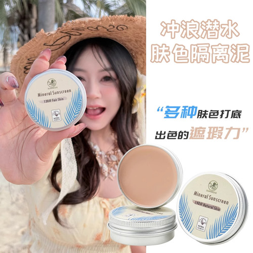 潜水肤色防护泥珊瑚友好大容量